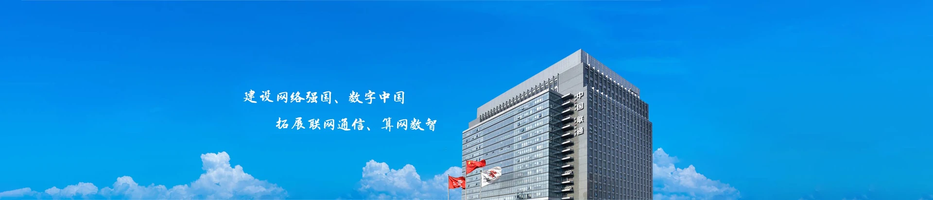 国营广坝农场联通宽带