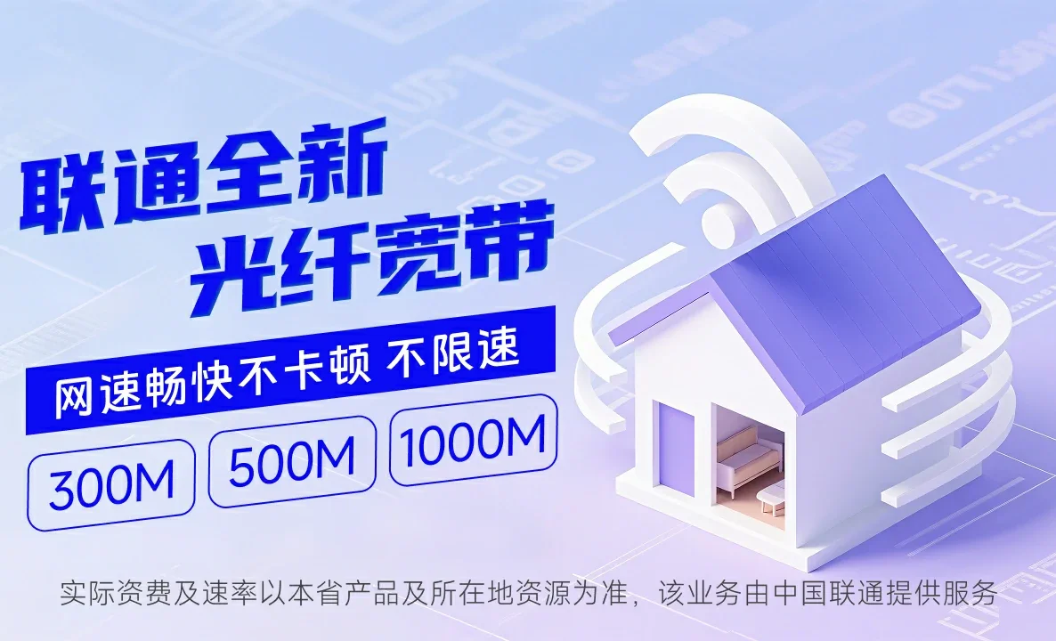 国营广坝农场中国联通